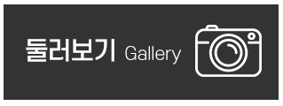 롯데명품수선실_2
